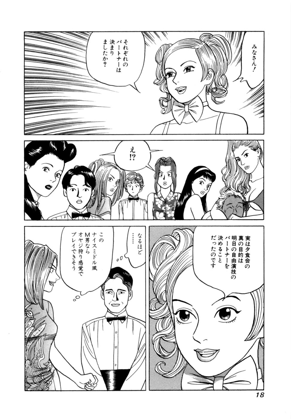 [Noboru Miyama] Reira 3 - Page 21