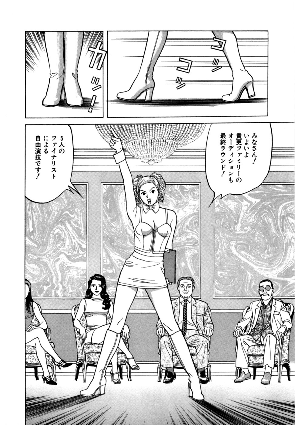 [Noboru Miyama] Reira 3 - Page 29