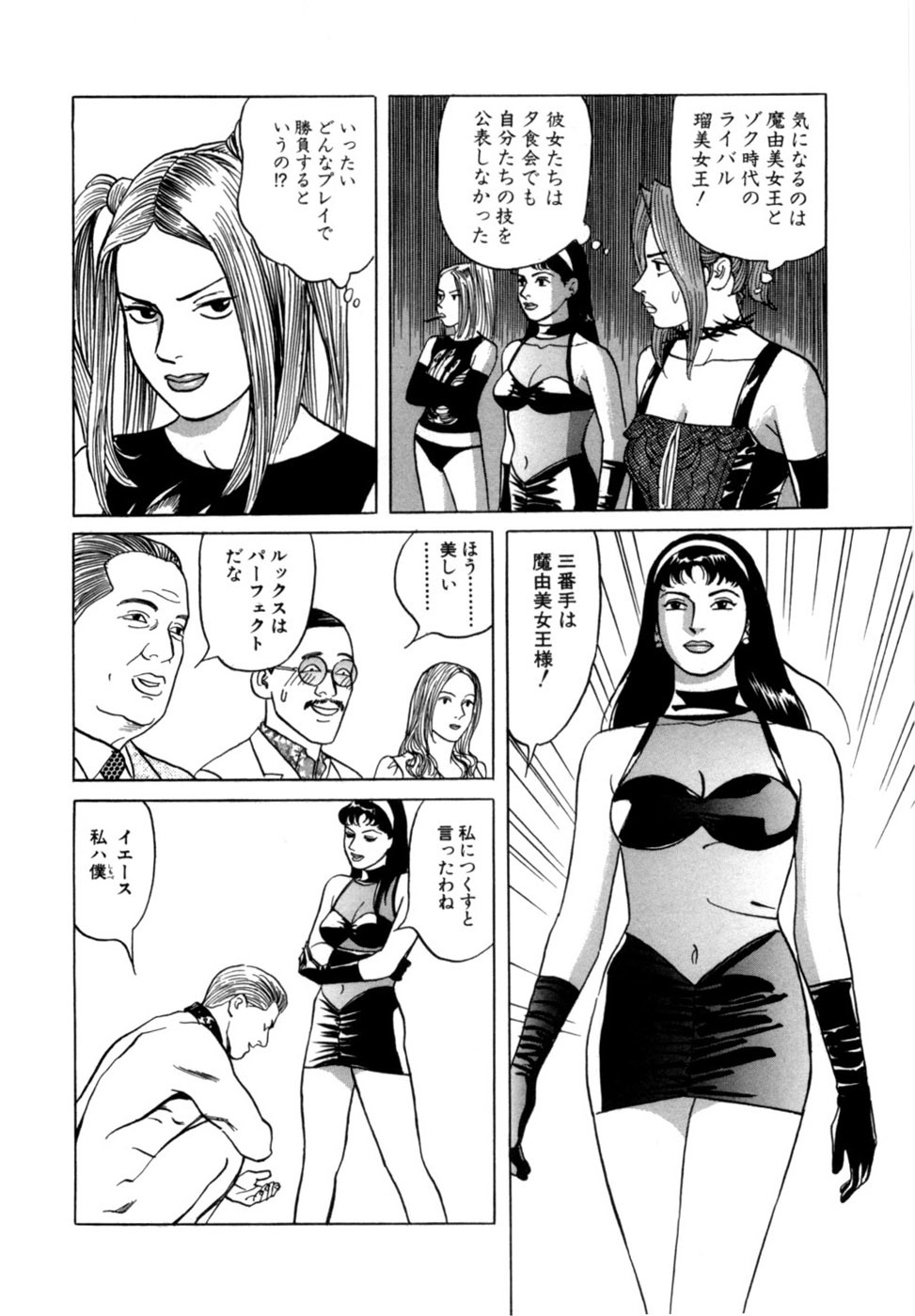 [Noboru Miyama] Reira 3 - Page 33