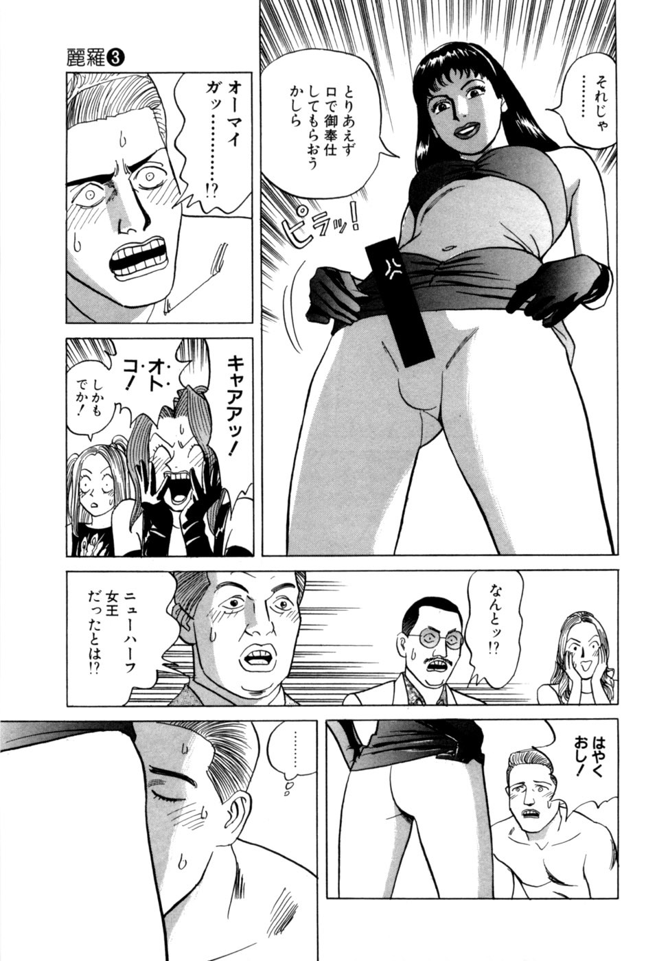 [Noboru Miyama] Reira 3 - Page 34