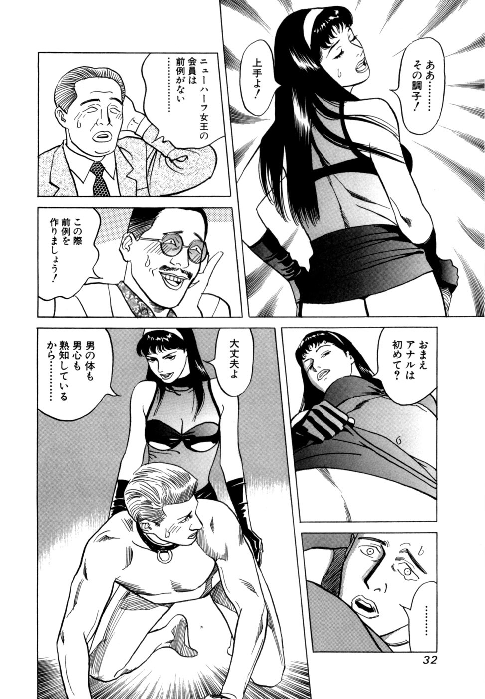 [Noboru Miyama] Reira 3 - Page 35