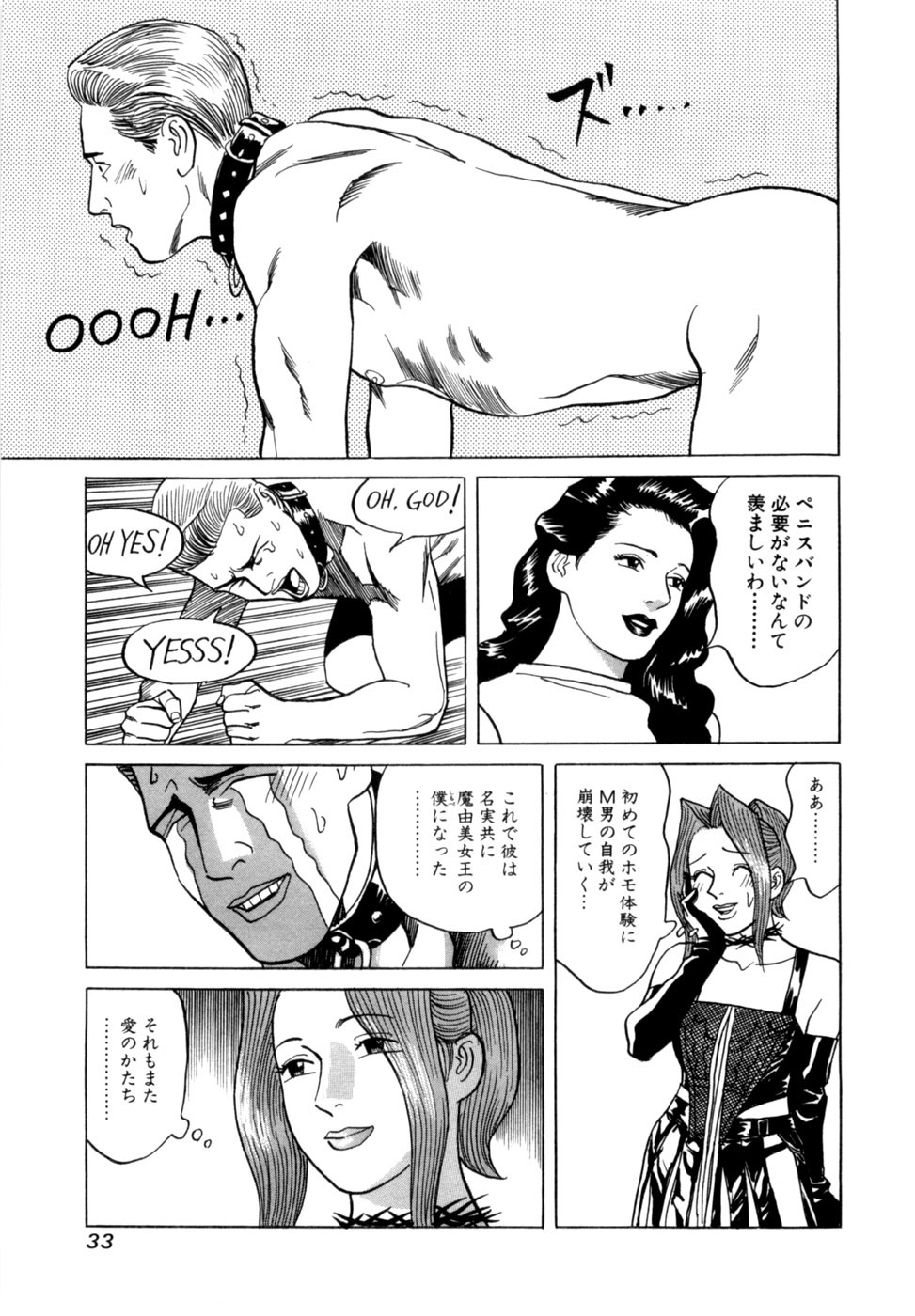 [Noboru Miyama] Reira 3 - Page 36