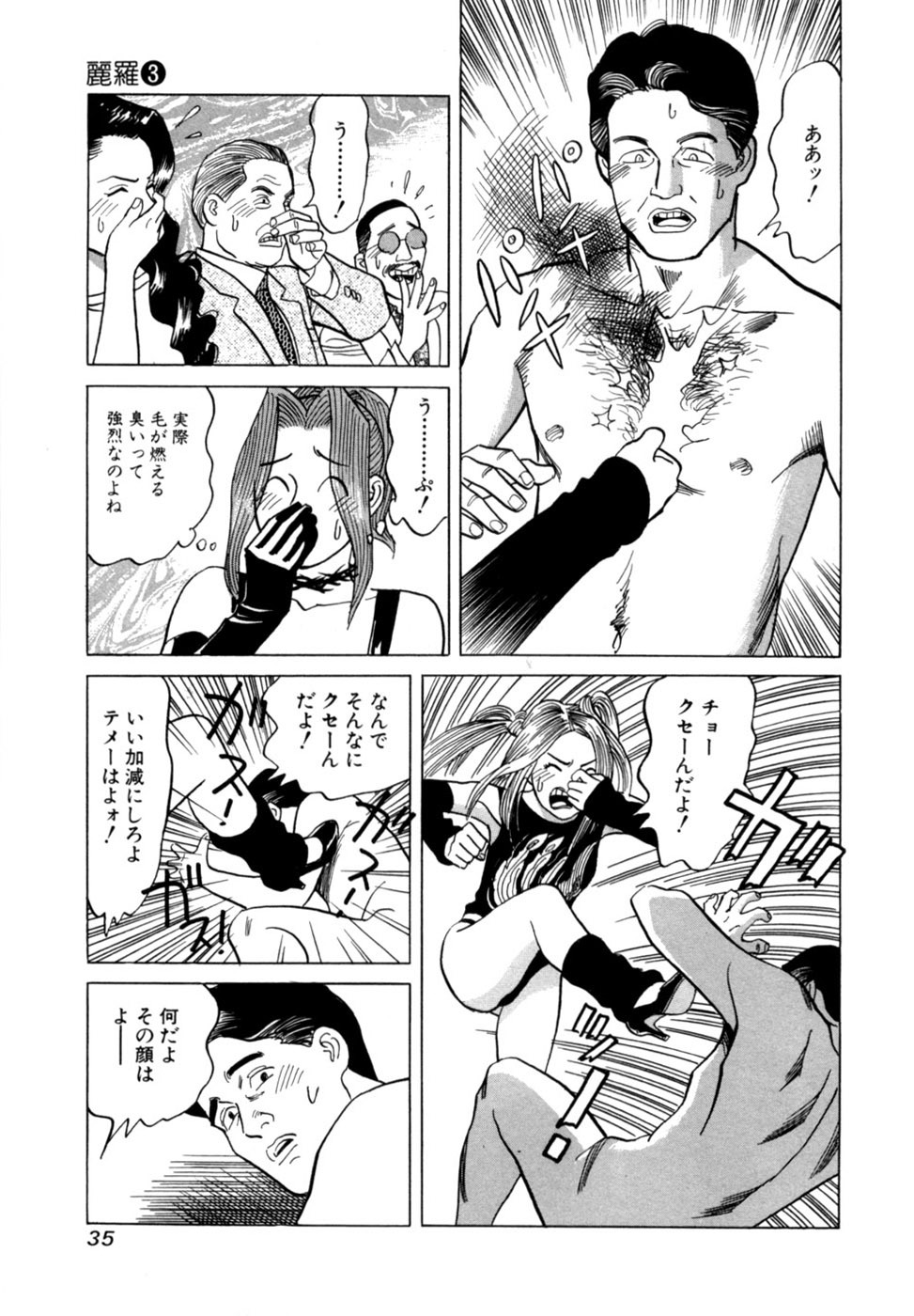 [Noboru Miyama] Reira 3 - Page 38