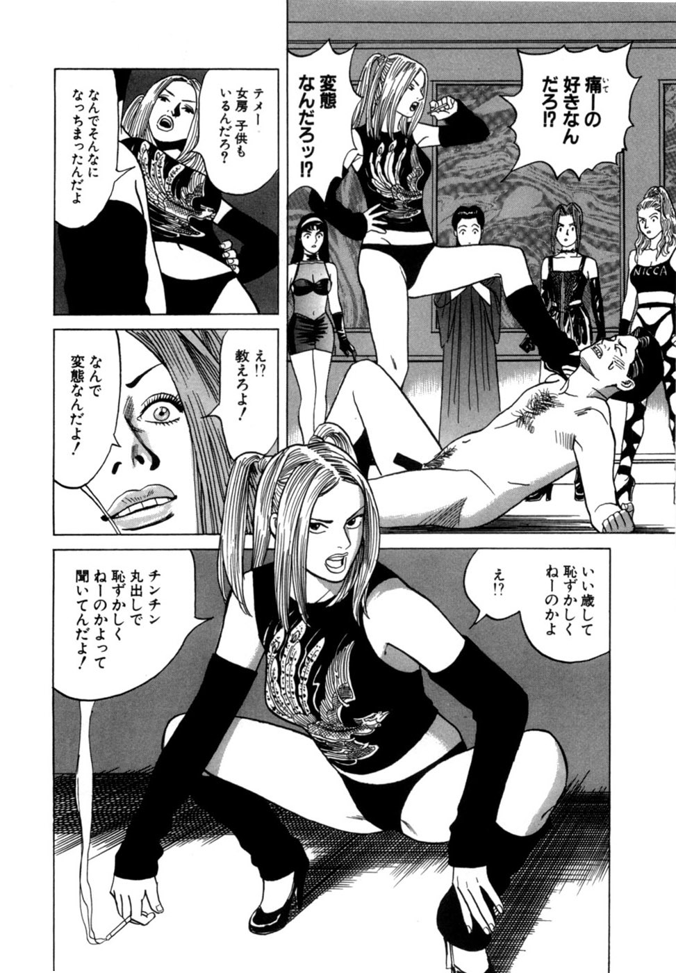 [Noboru Miyama] Reira 3 - Page 39