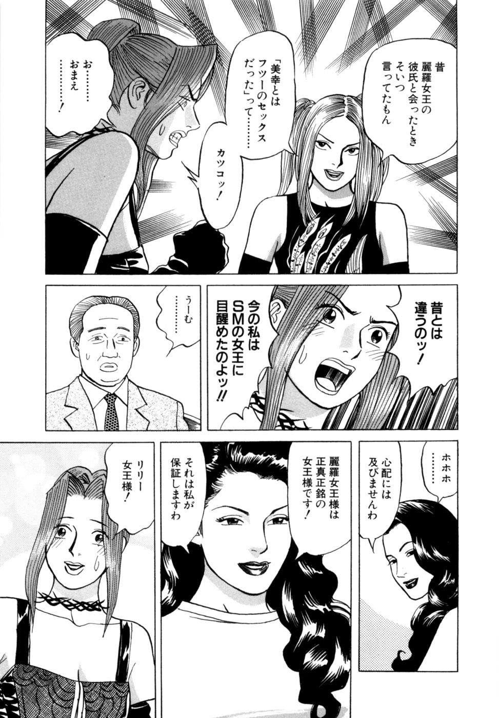 [Noboru Miyama] Reira 3 - Page 46