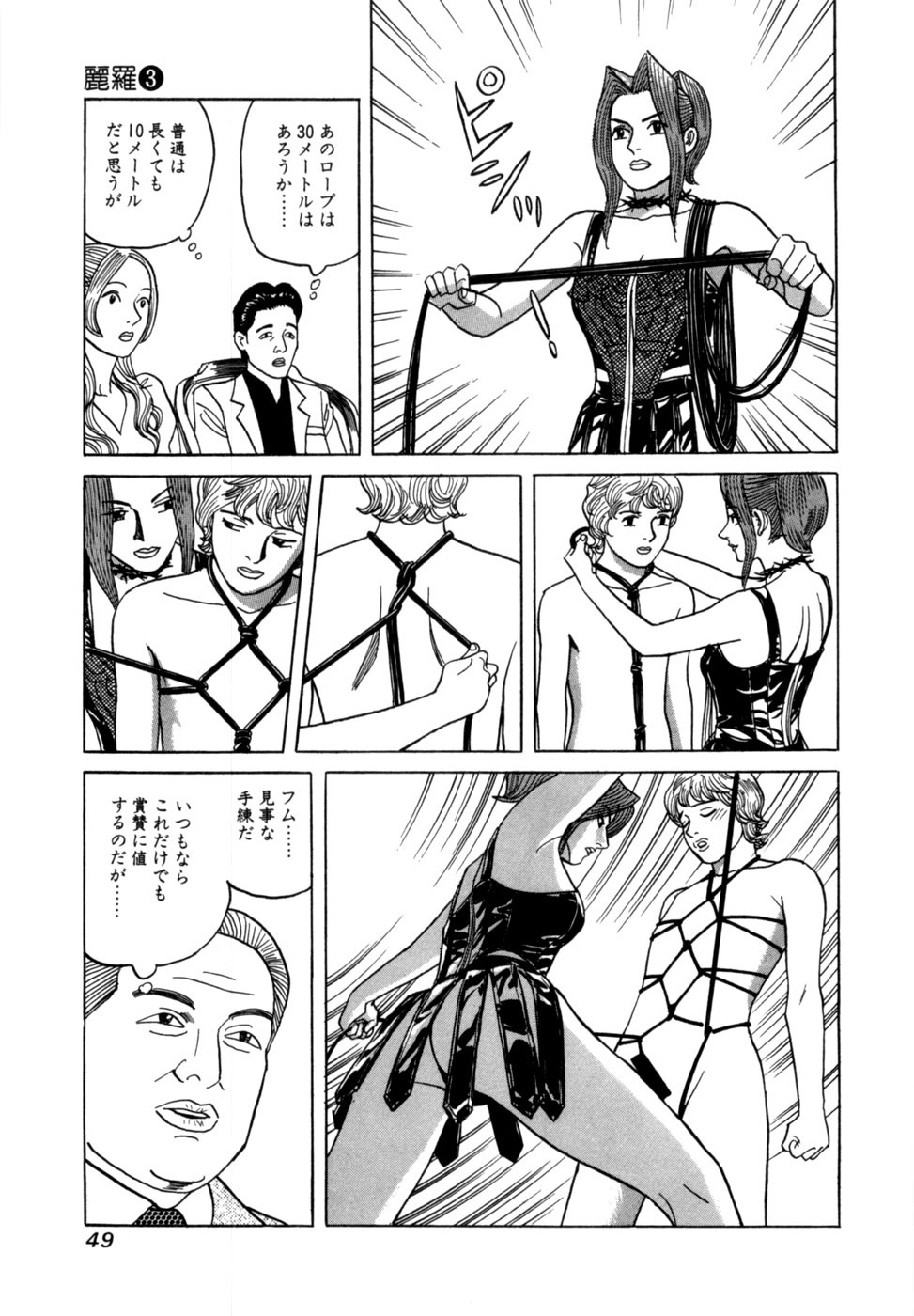 [Noboru Miyama] Reira 3 - Page 52