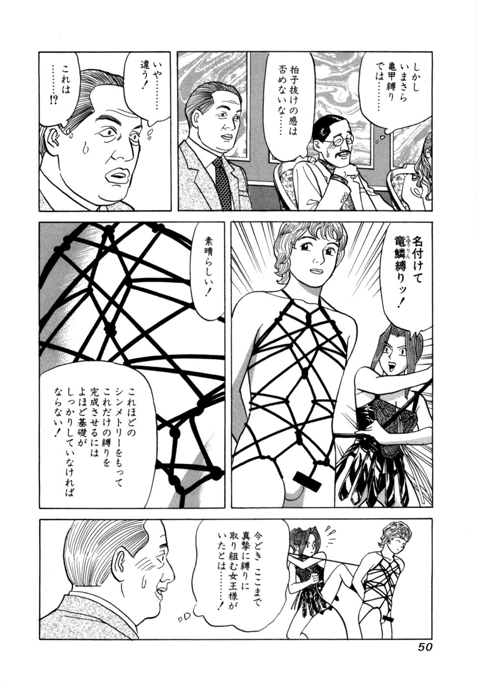 [Noboru Miyama] Reira 3 - Page 53