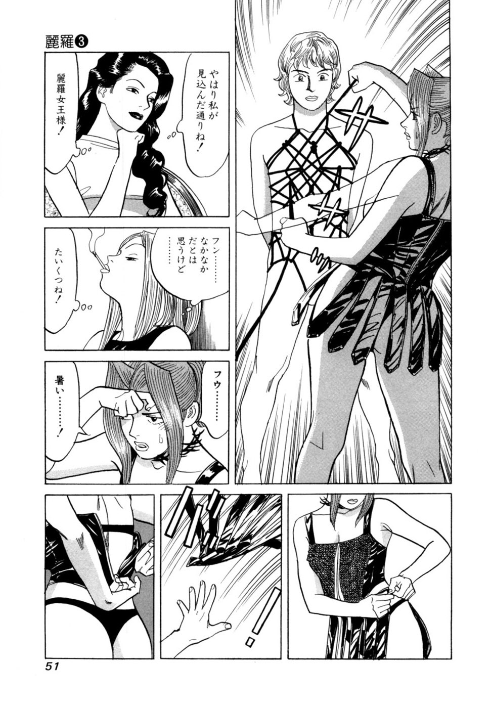 [Noboru Miyama] Reira 3 - Page 54