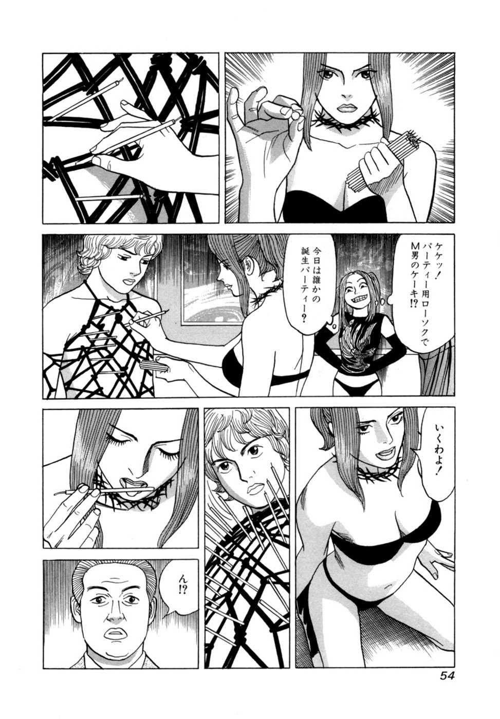 [Noboru Miyama] Reira 3 - Page 57