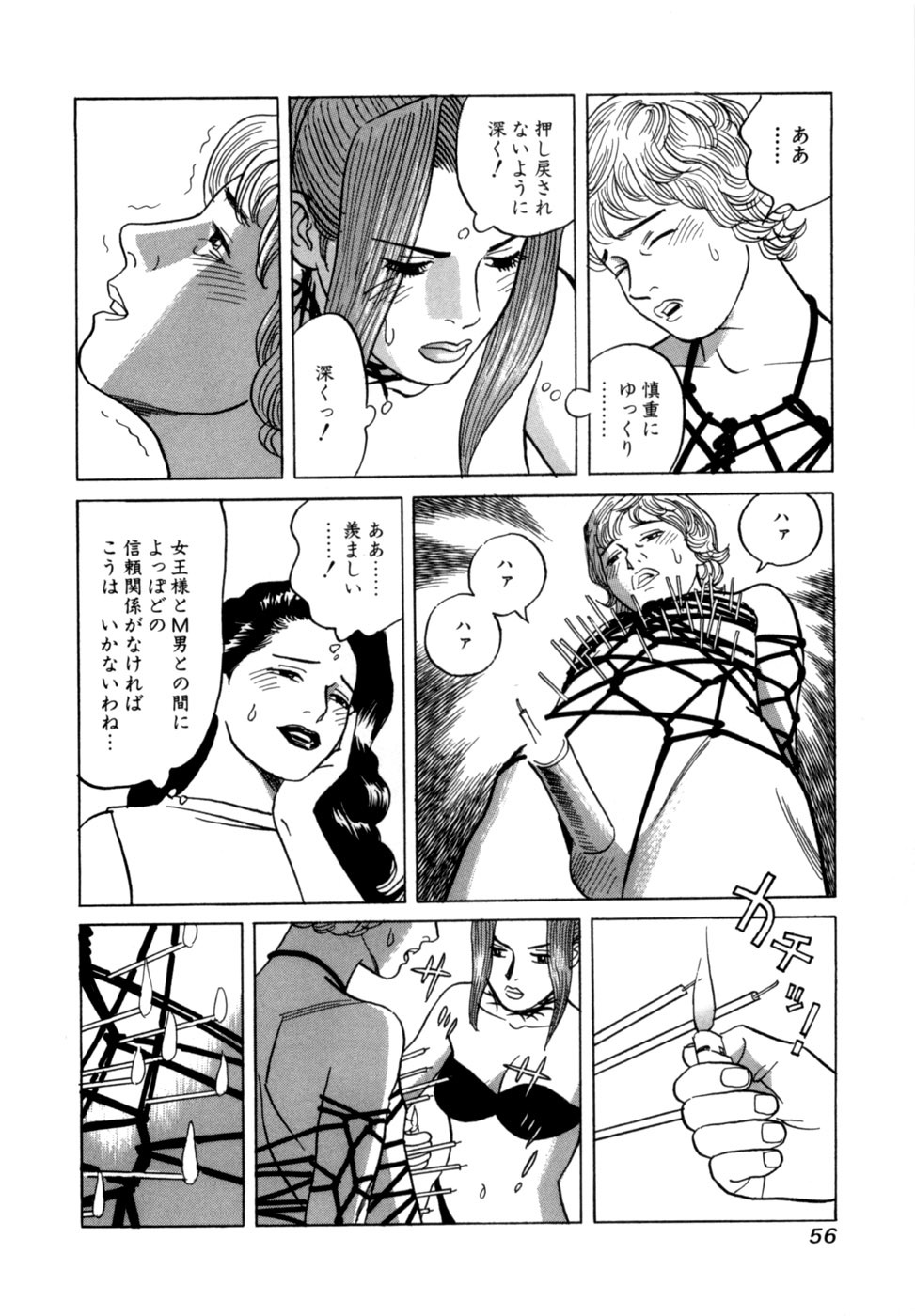 [Noboru Miyama] Reira 3 - Page 59