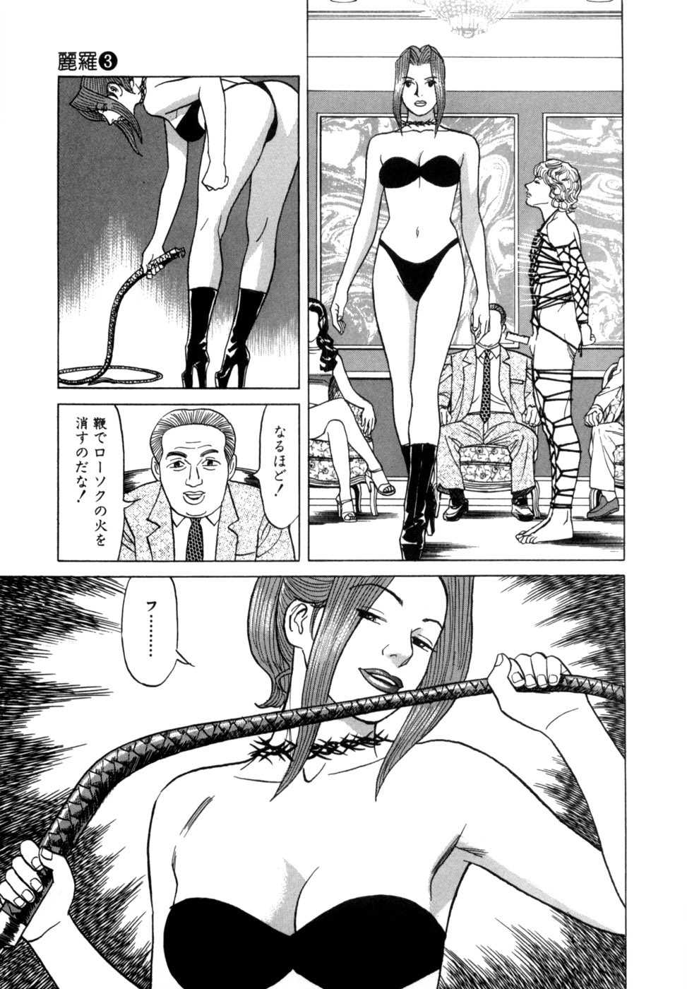 [Noboru Miyama] Reira 3 - Page 60