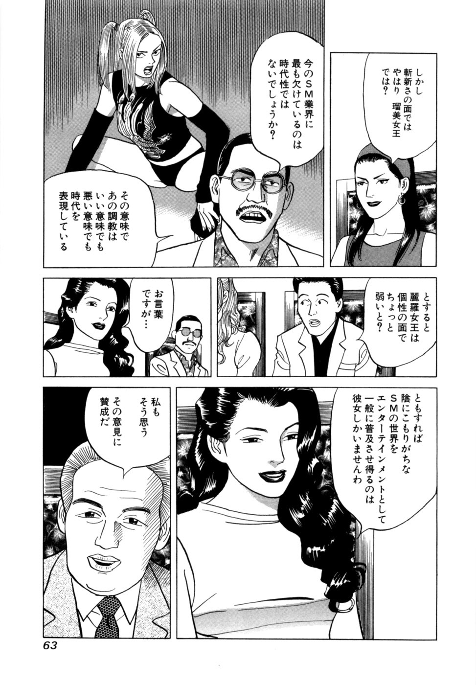 [Noboru Miyama] Reira 3 - Page 66