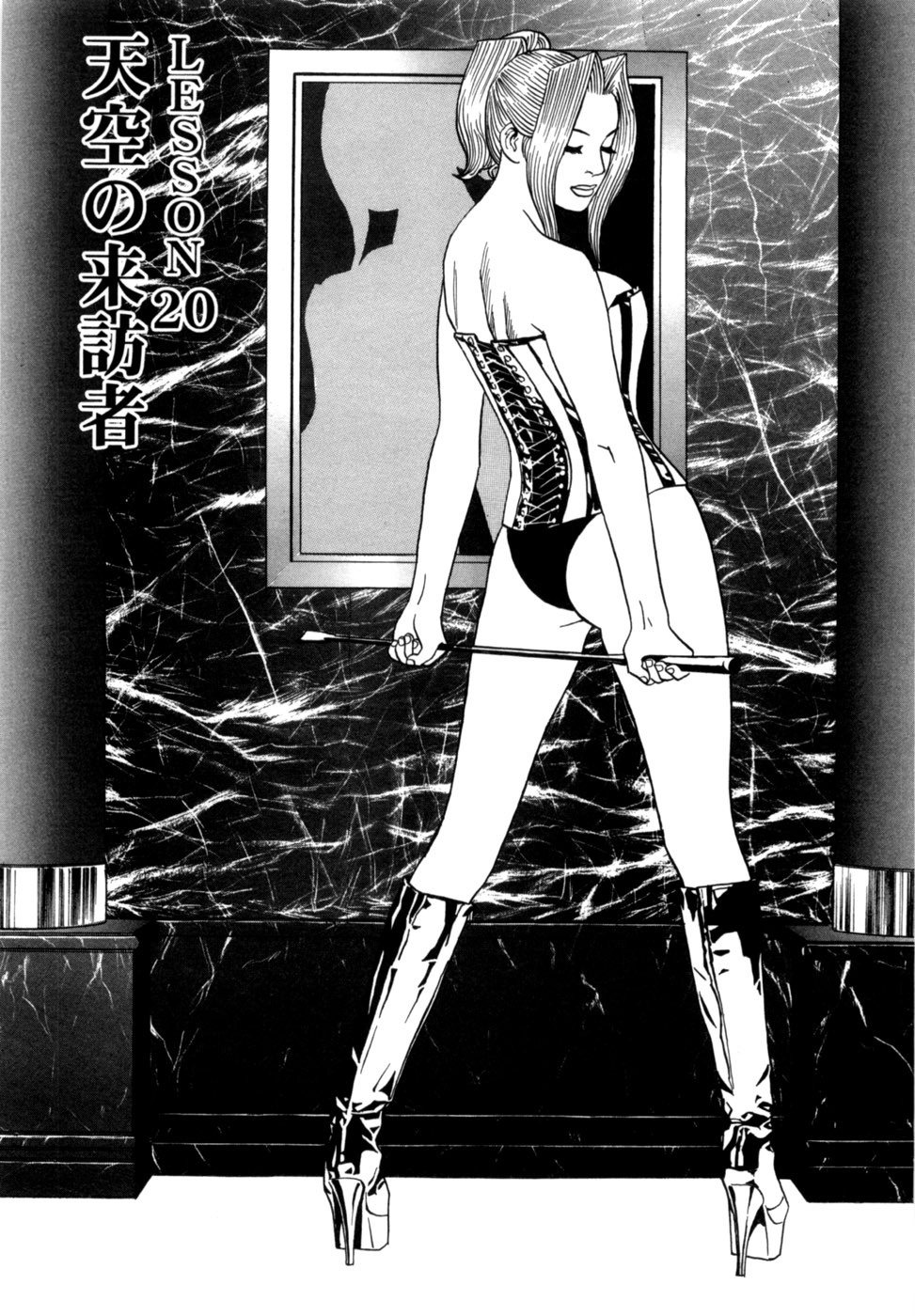 [Noboru Miyama] Reira 3 - Page 72