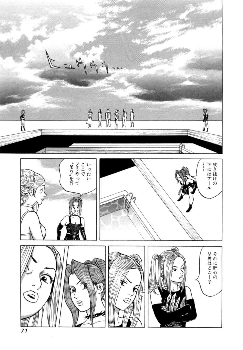 [Noboru Miyama] Reira 3 - Page 74