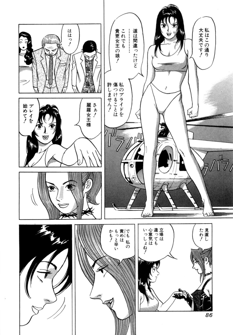 [Noboru Miyama] Reira 3 - Page 89