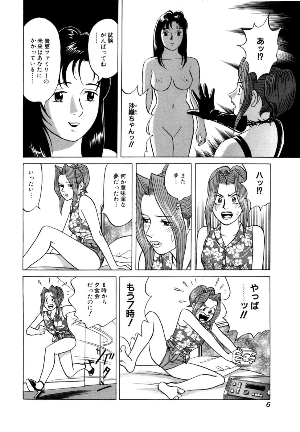 [Noboru Miyama] Reira 3 - Page 9