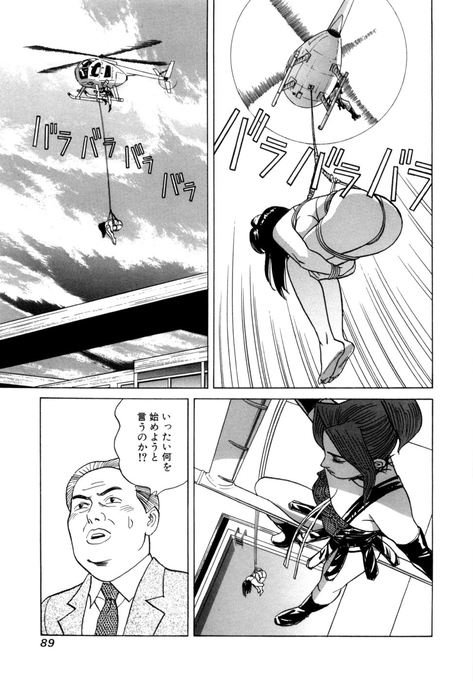 [Noboru Miyama] Reira 3 - Page 92