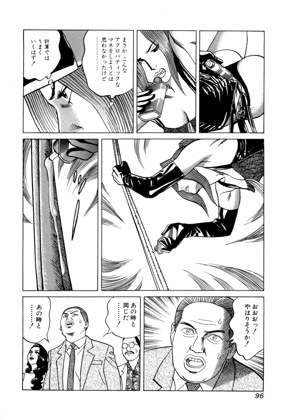 [Noboru Miyama] Reira 3 - Page 99