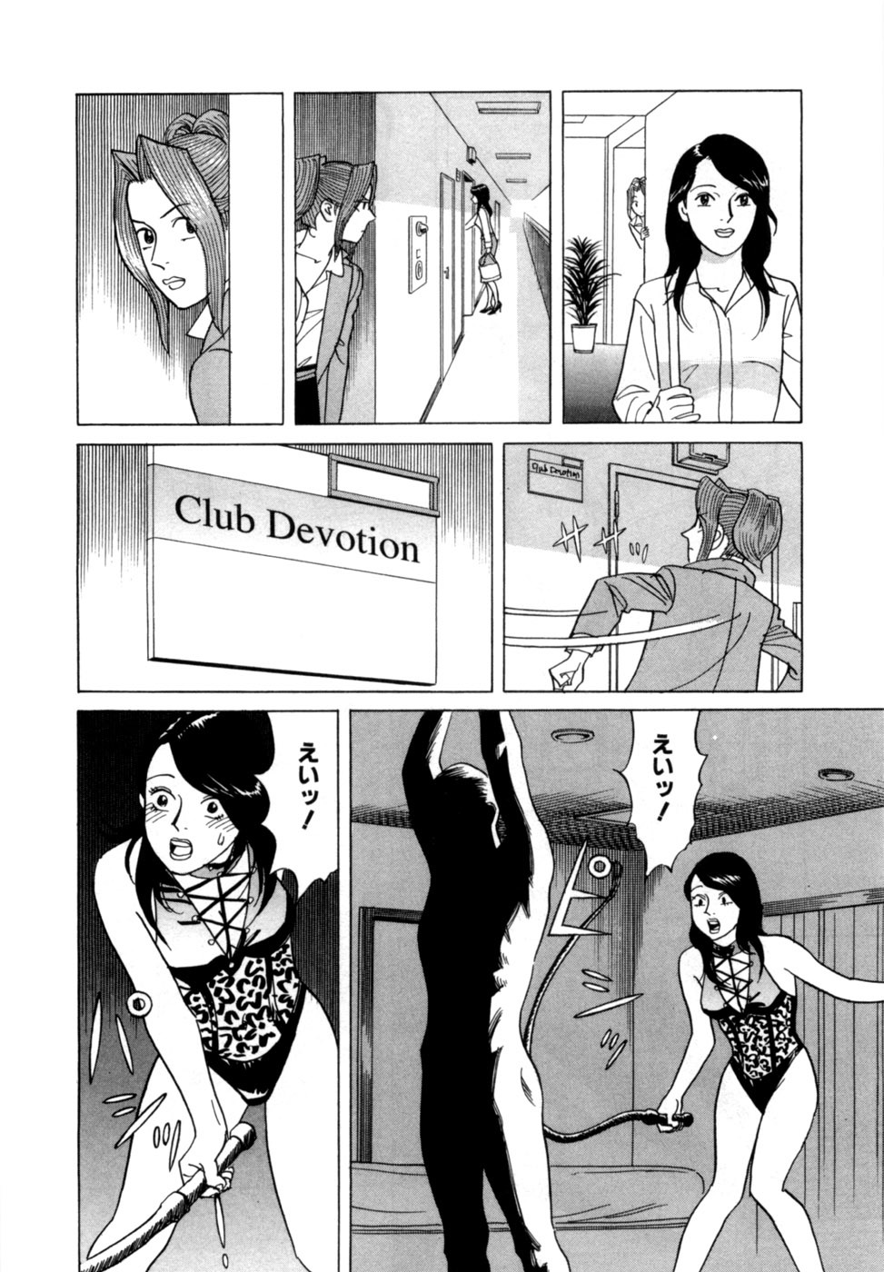 [Noboru Miyama] Reira 4 - Page 113