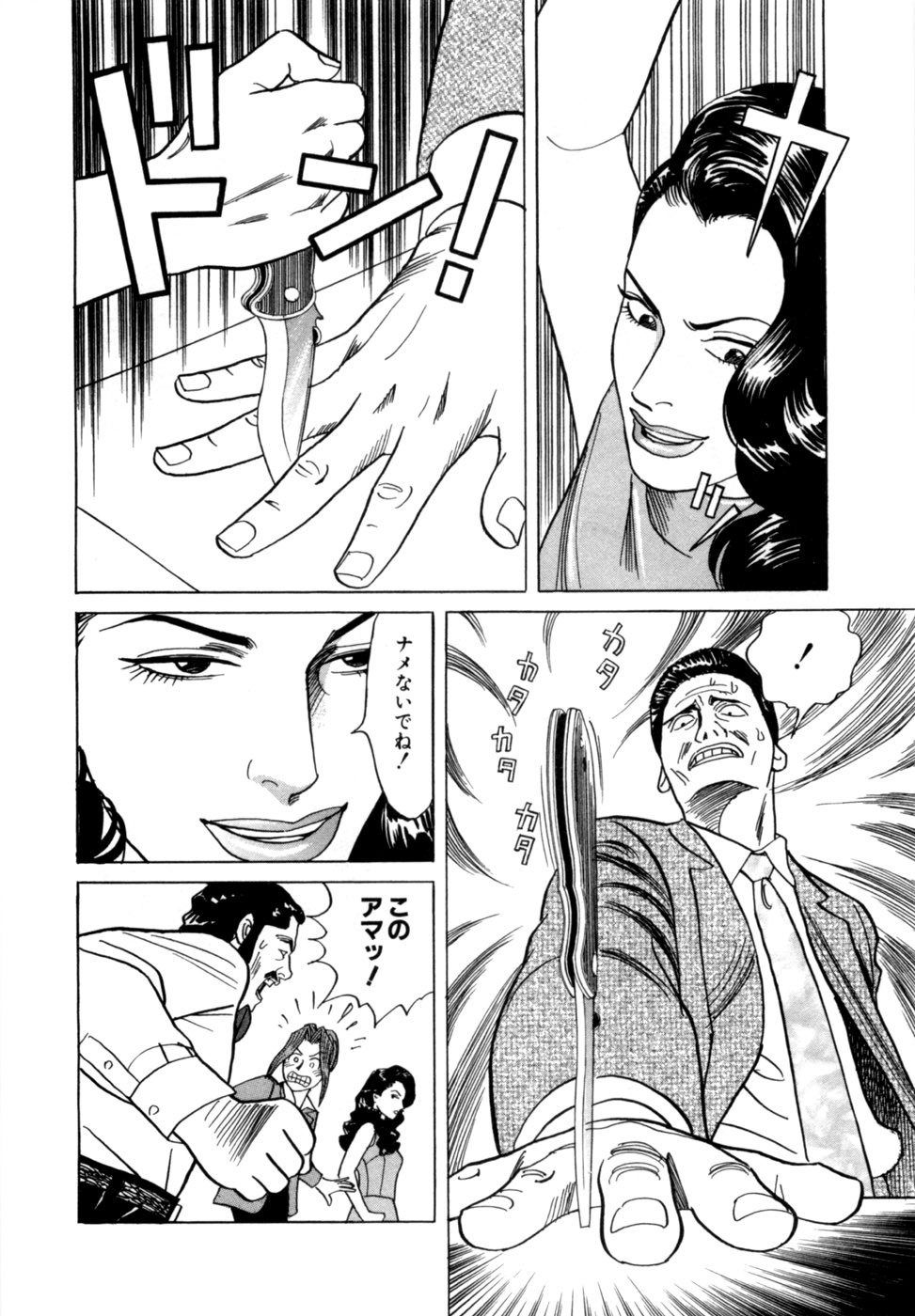 [Noboru Miyama] Reira 4 - Page 119