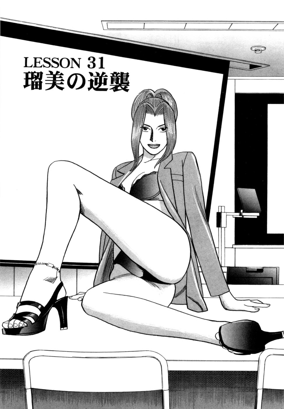 [Noboru Miyama] Reira 4 - Page 128