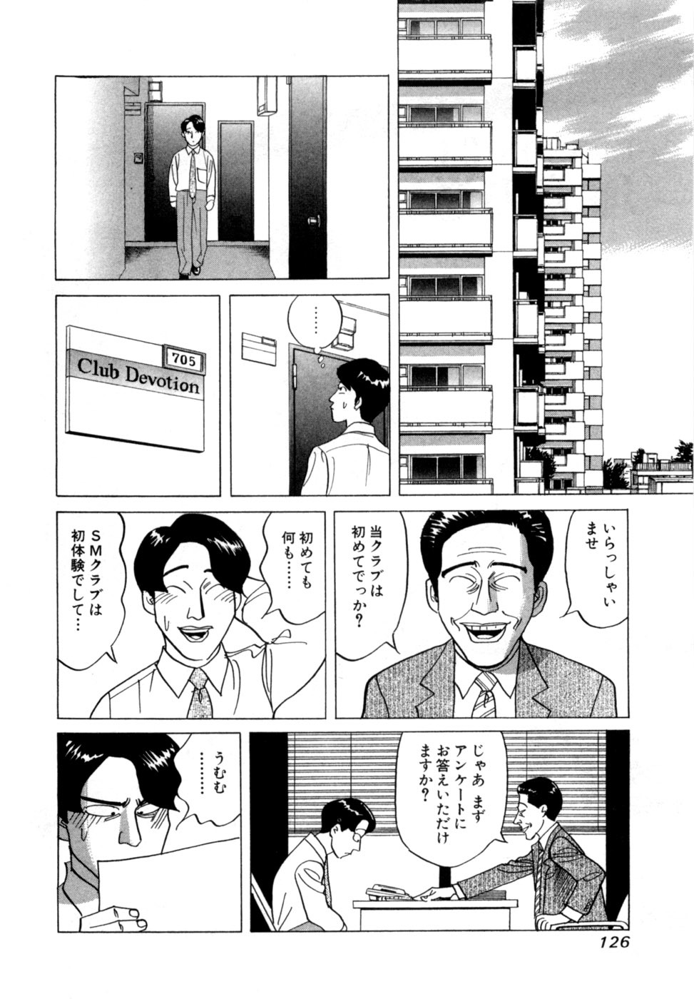 [Noboru Miyama] Reira 4 - Page 129