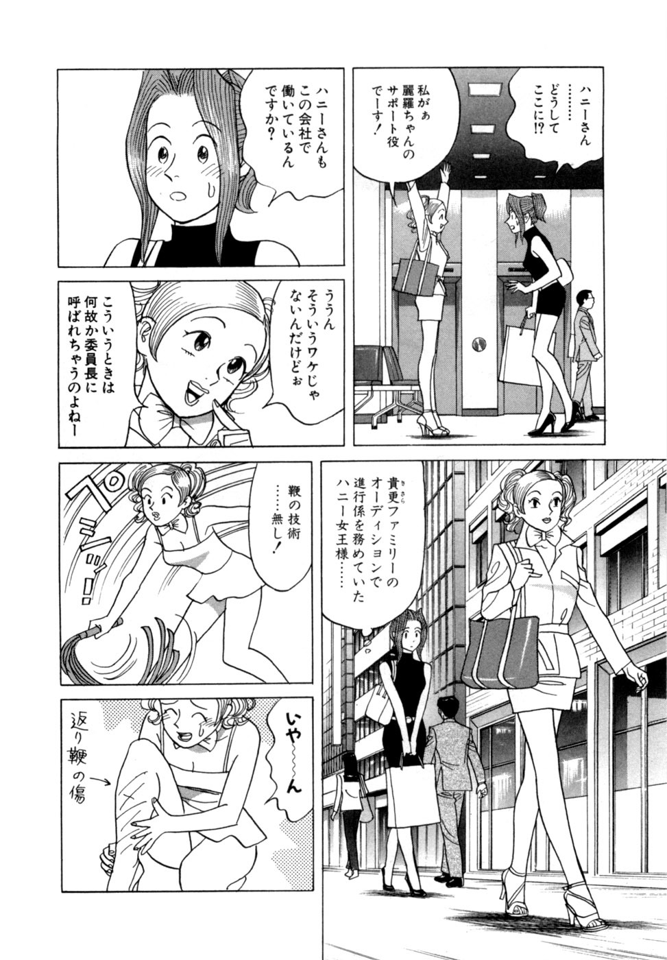 [Noboru Miyama] Reira 4 - Page 13