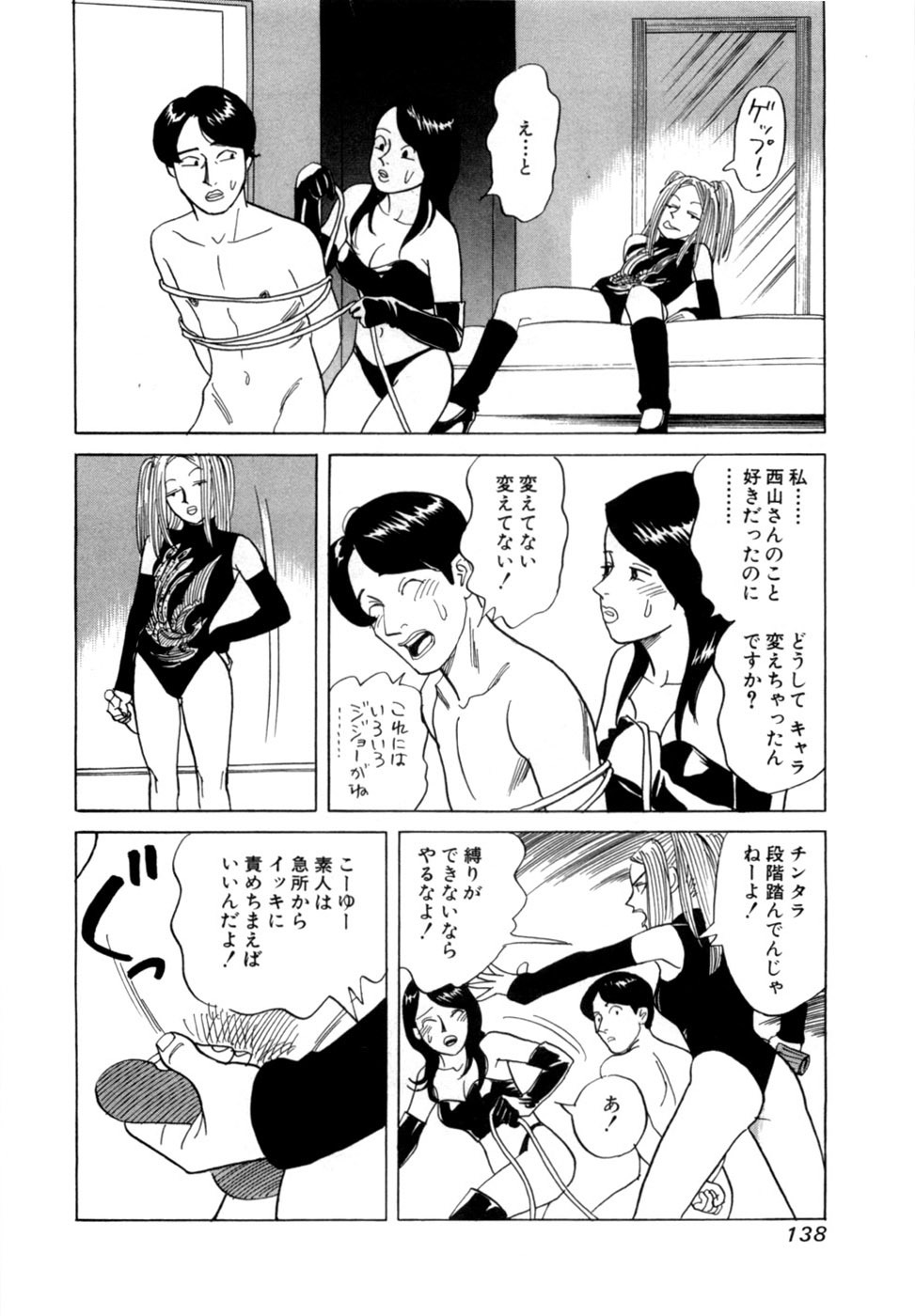 [Noboru Miyama] Reira 4 - Page 141