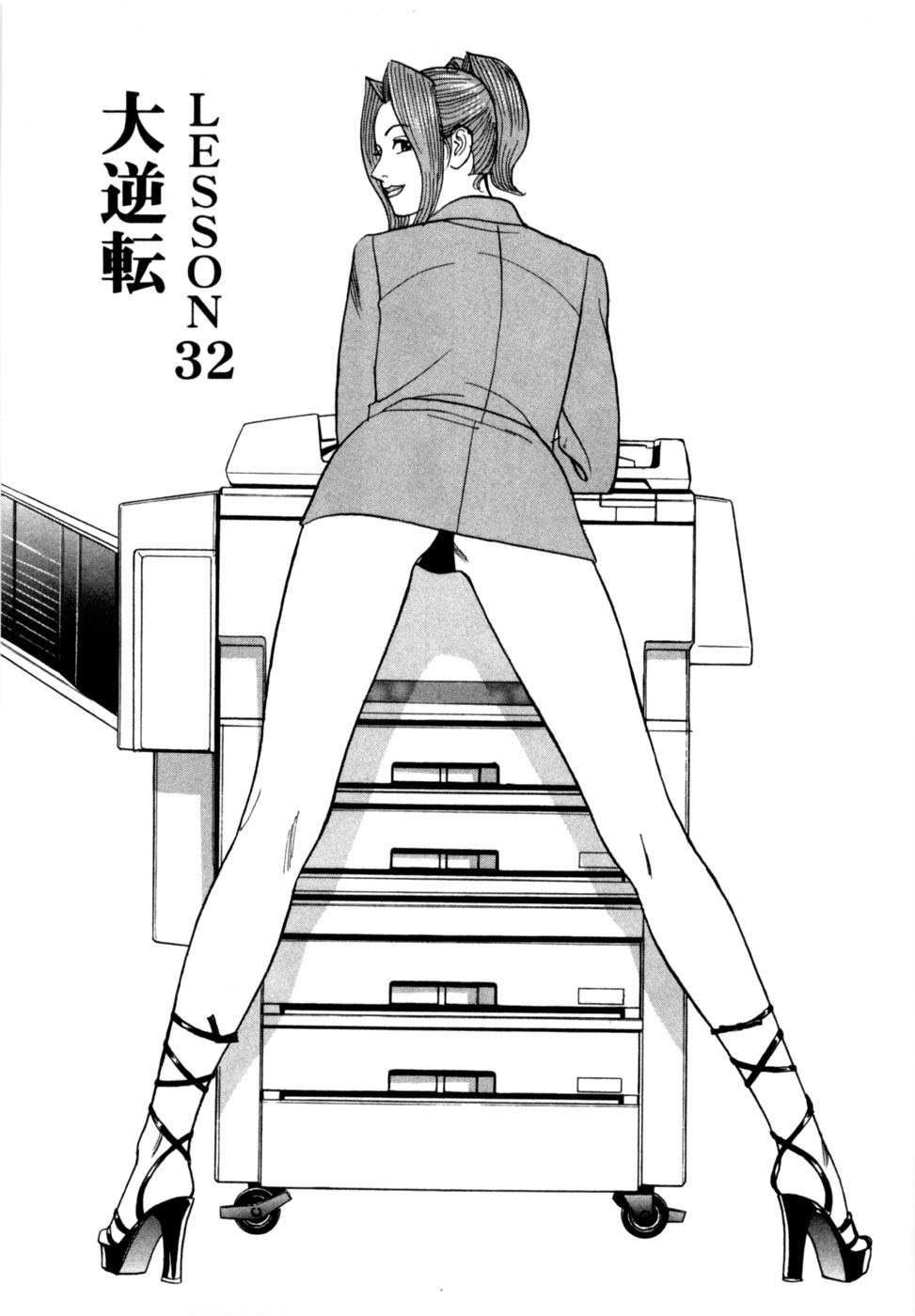 [Noboru Miyama] Reira 4 - Page 150