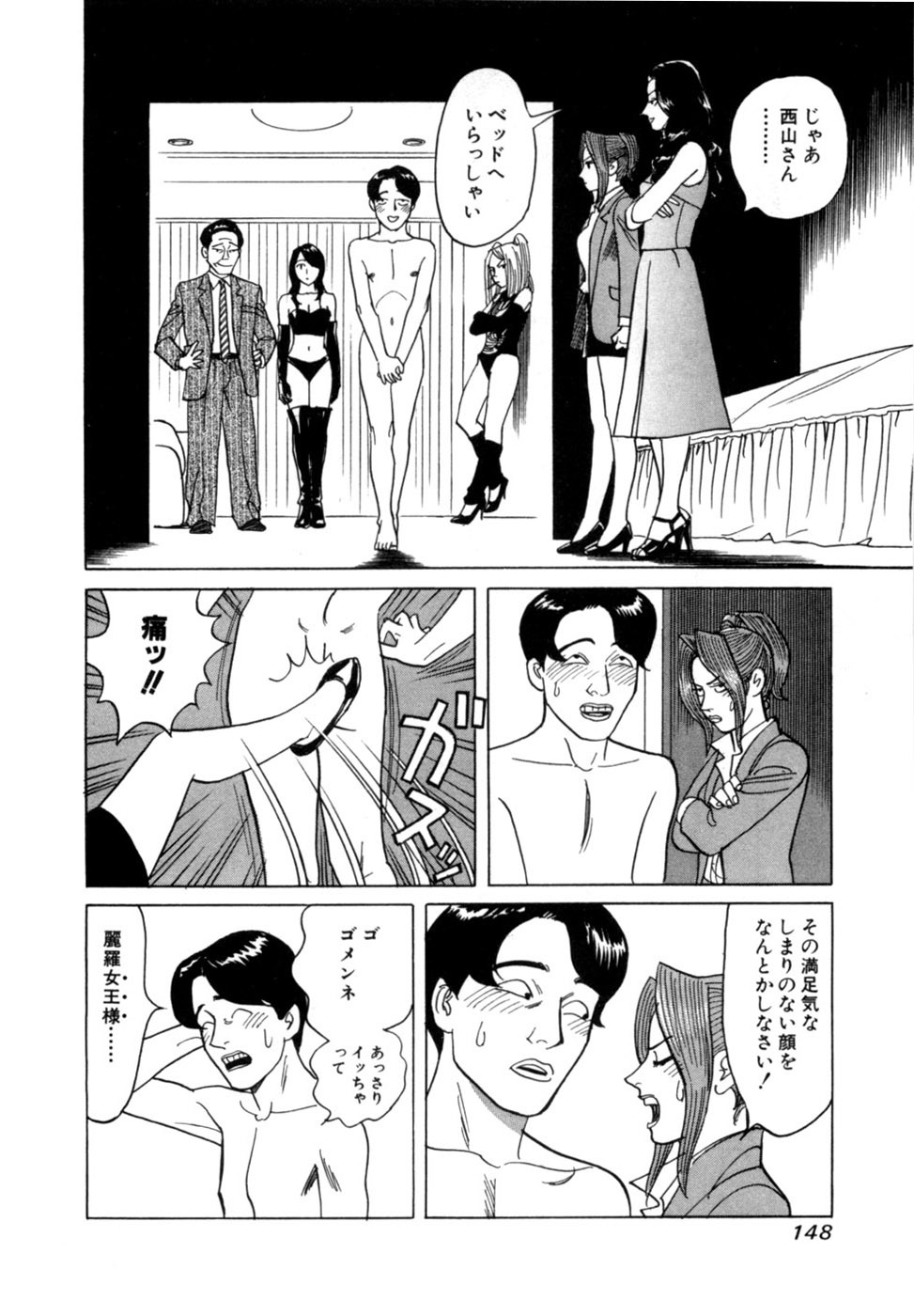 [Noboru Miyama] Reira 4 - Page 151