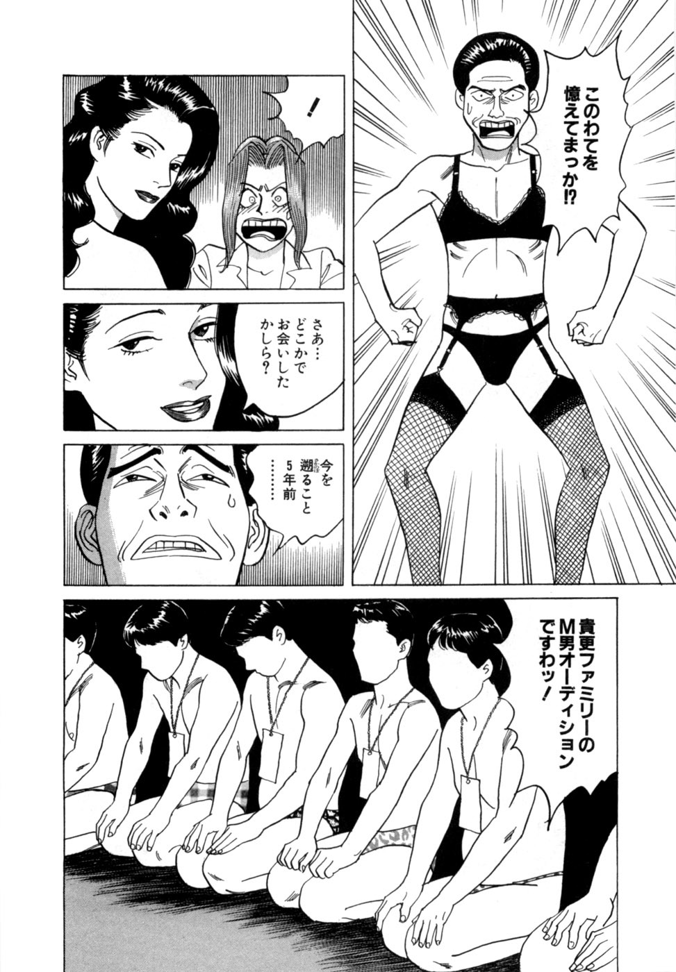 [Noboru Miyama] Reira 4 - Page 161