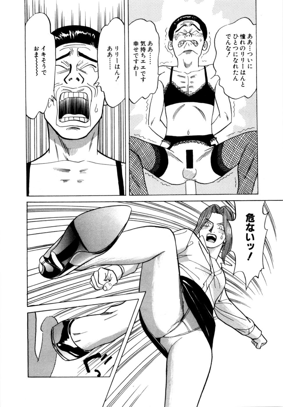 [Noboru Miyama] Reira 4 - Page 167