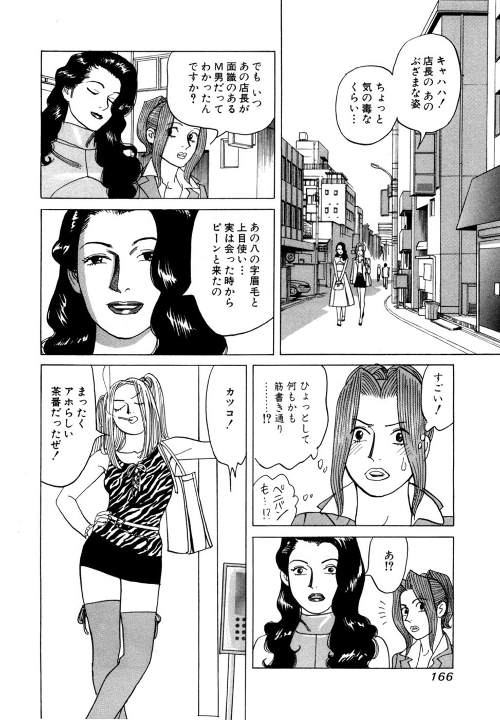 [Noboru Miyama] Reira 4 - Page 169