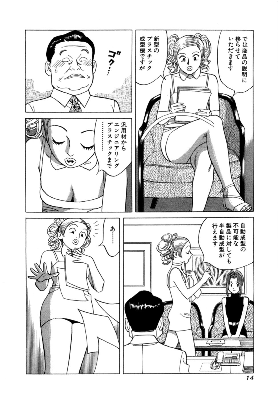 [Noboru Miyama] Reira 4 - Page 17
