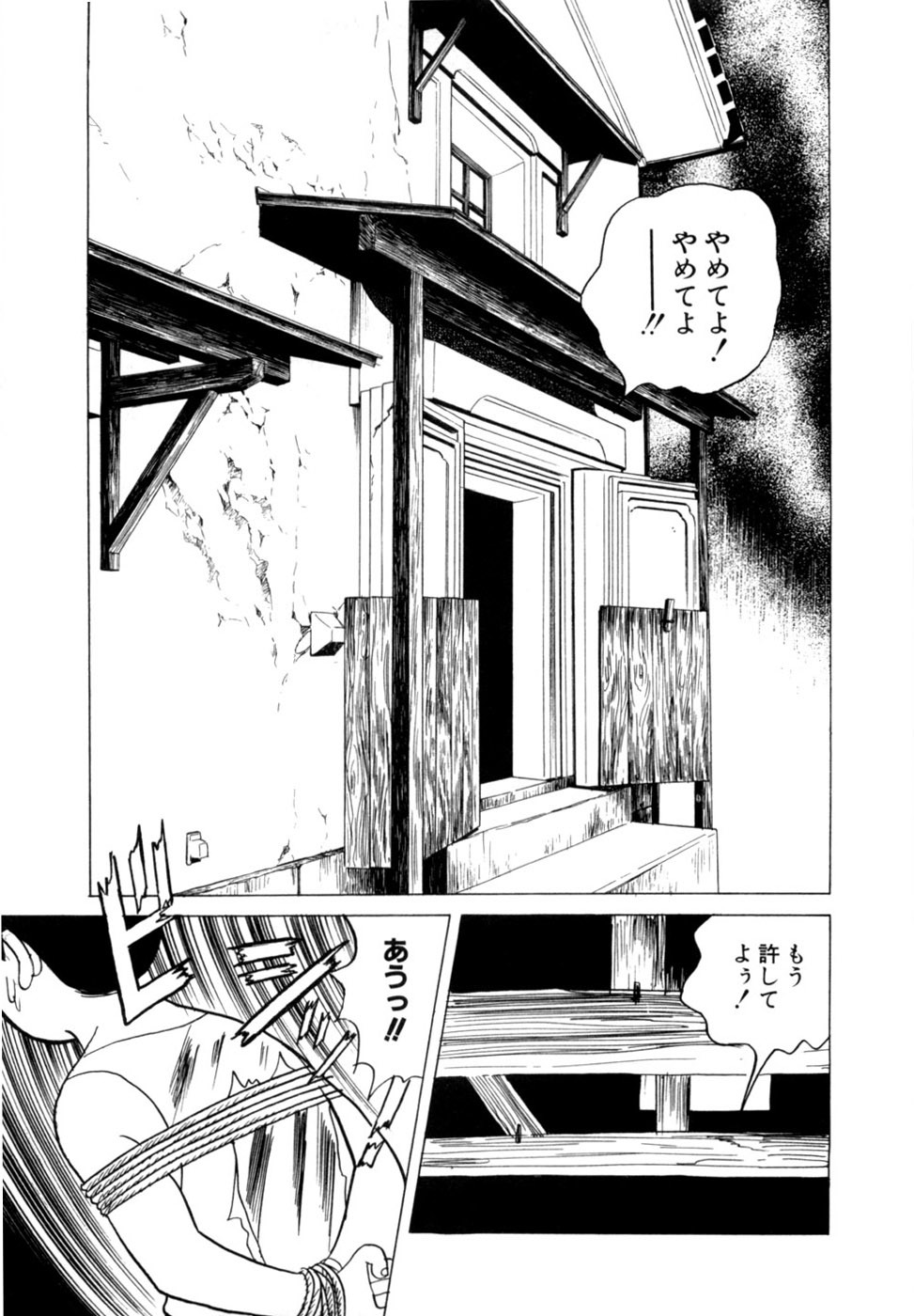 [Noboru Miyama] Reira 4 - Page 172