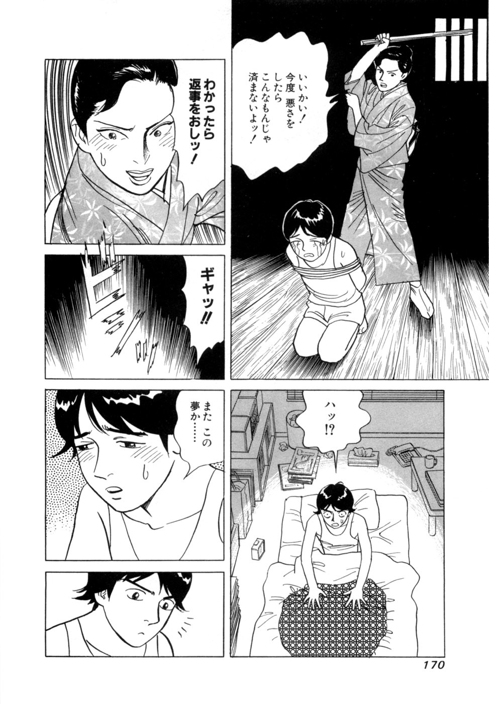 [Noboru Miyama] Reira 4 - Page 173