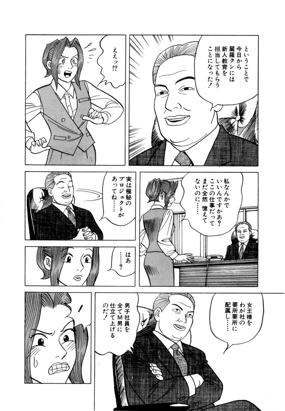 [Noboru Miyama] Reira 4 - Page 175