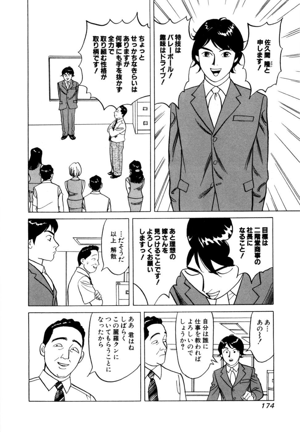 [Noboru Miyama] Reira 4 - Page 177