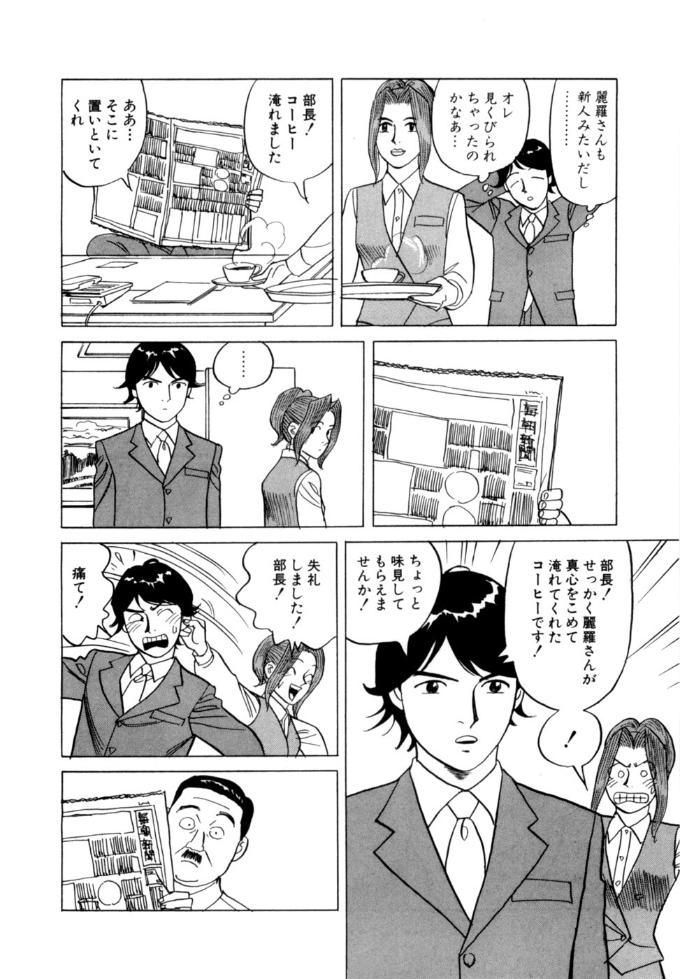 [Noboru Miyama] Reira 4 - Page 181
