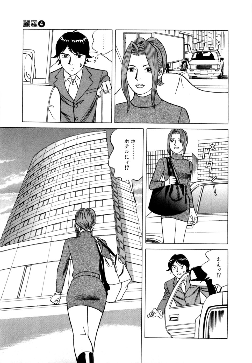 [Noboru Miyama] Reira 4 - Page 190