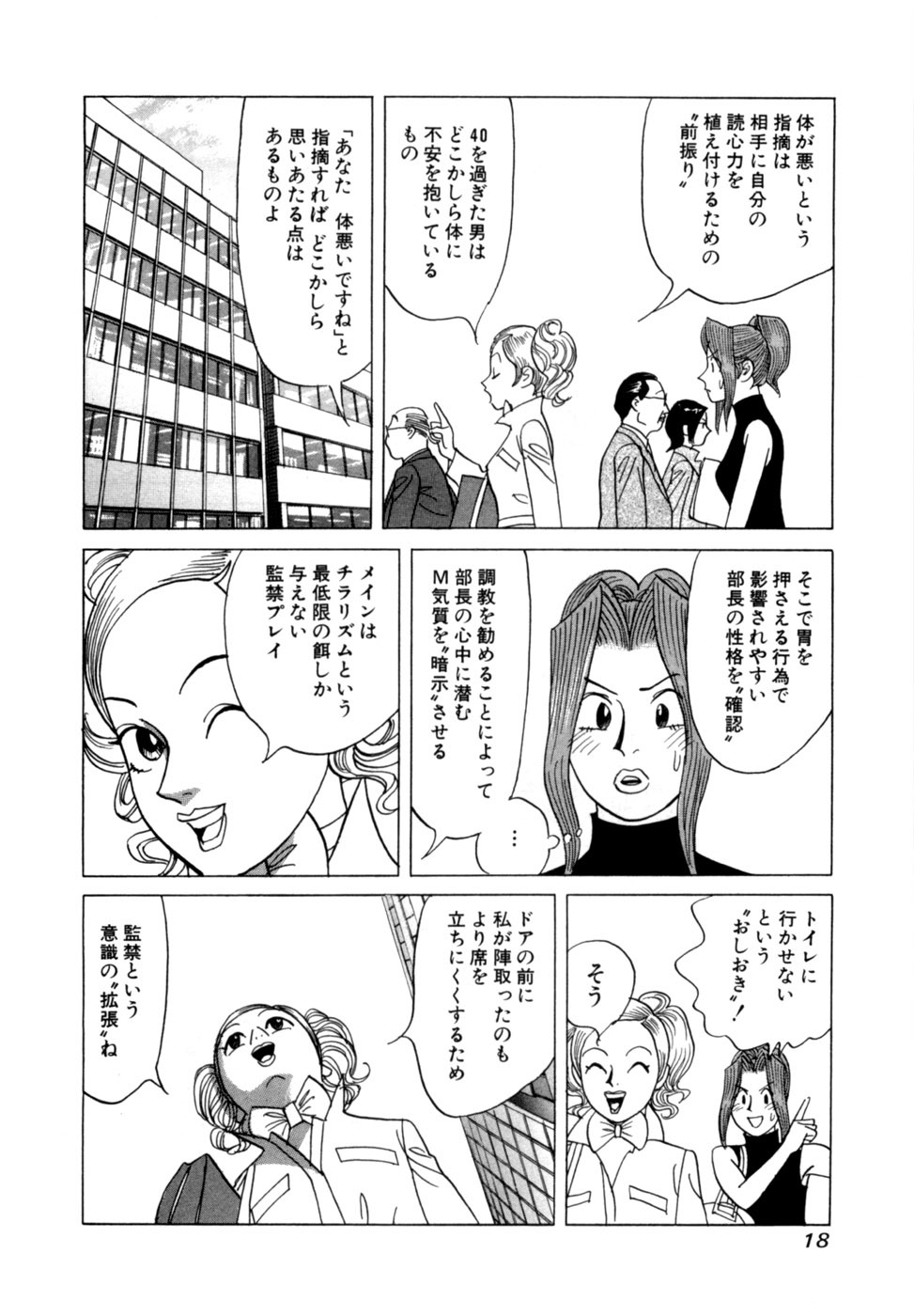 [Noboru Miyama] Reira 4 - Page 21
