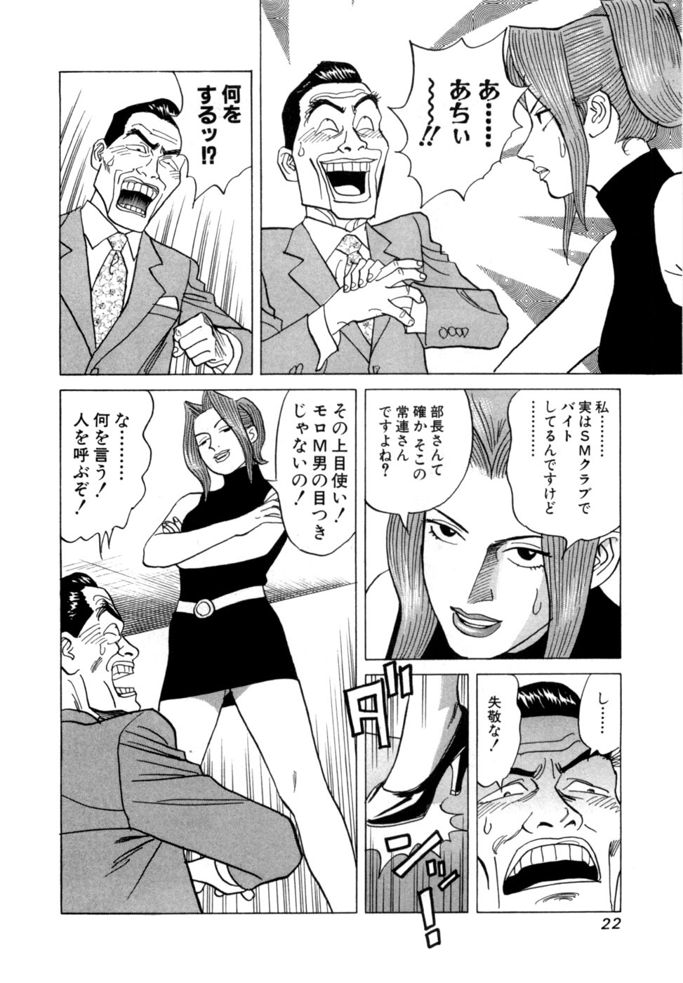 [Noboru Miyama] Reira 4 - Page 25