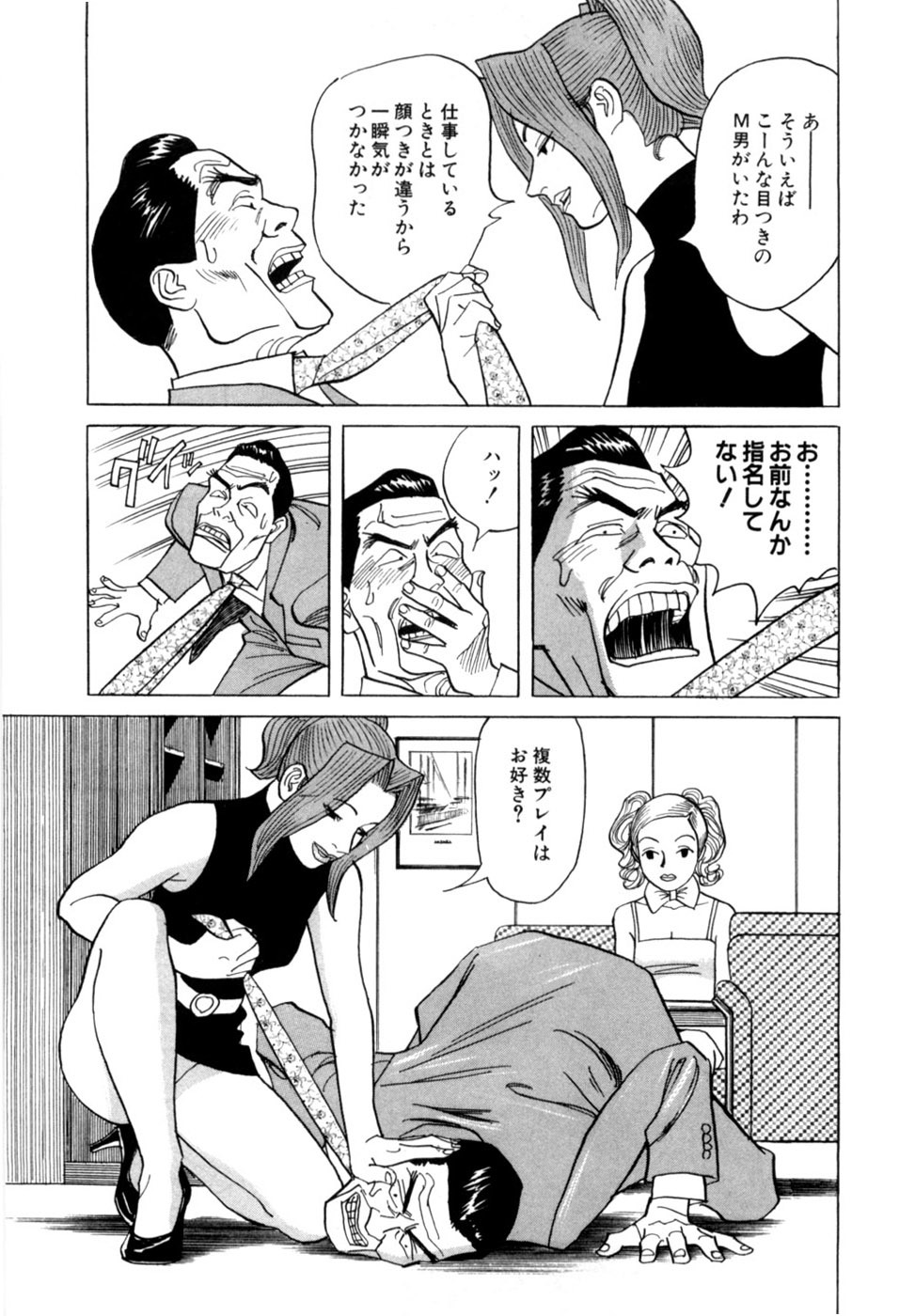 [Noboru Miyama] Reira 4 - Page 26