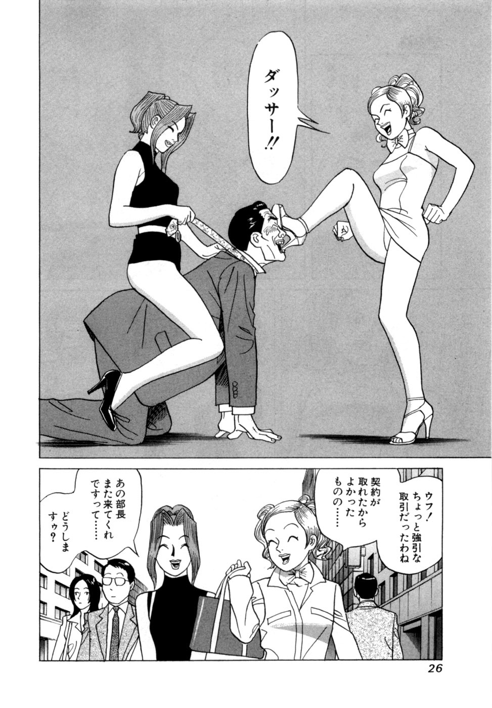[Noboru Miyama] Reira 4 - Page 29