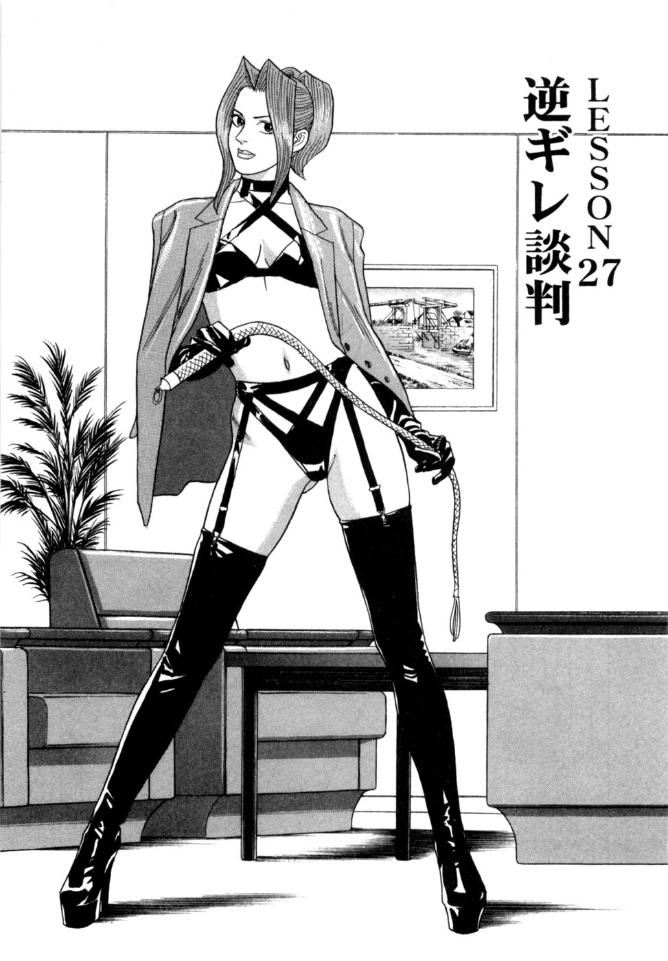 [Noboru Miyama] Reira 4 - Page 32