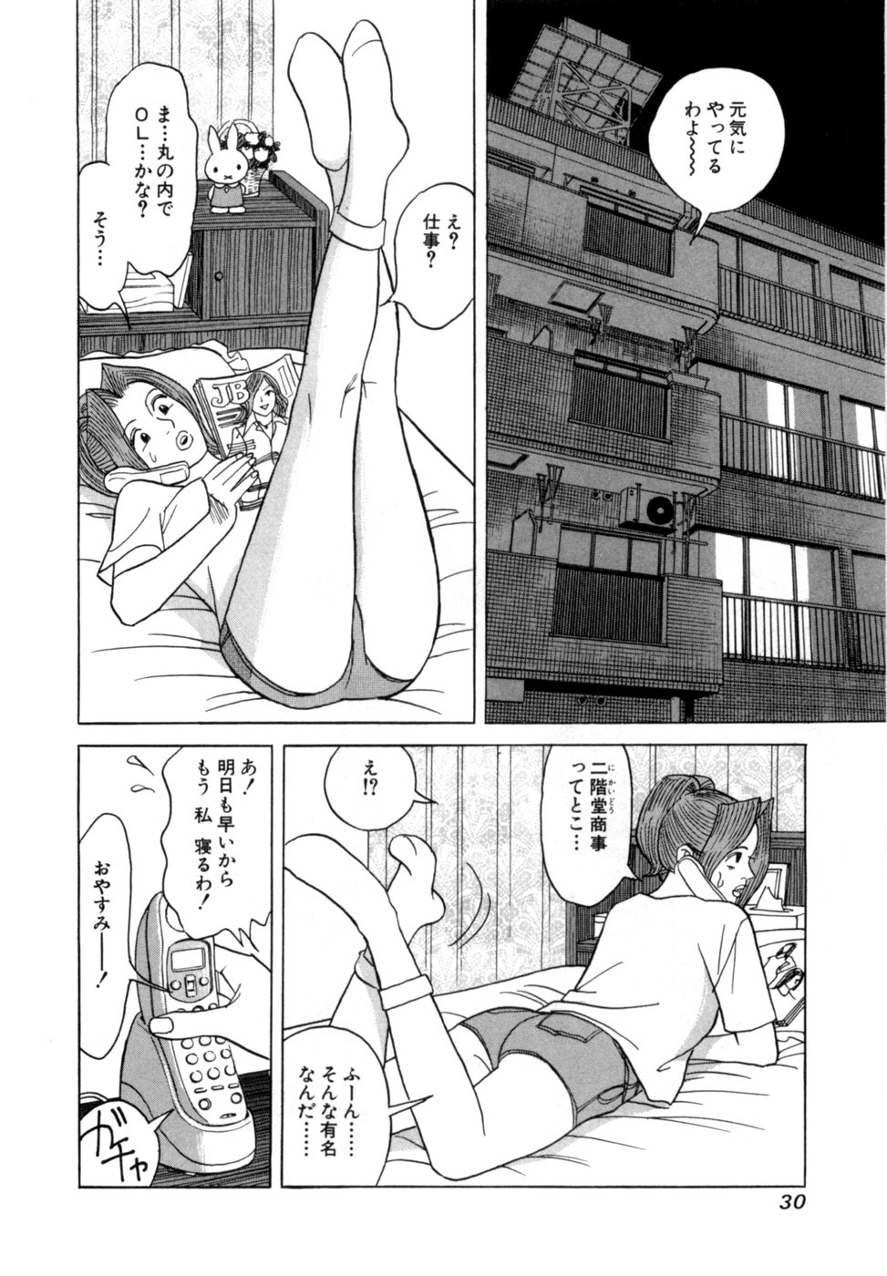 [Noboru Miyama] Reira 4 - Page 33