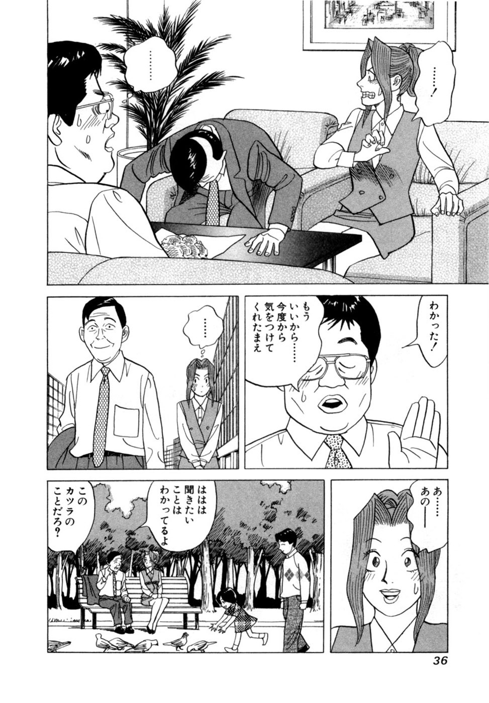 [Noboru Miyama] Reira 4 - Page 39