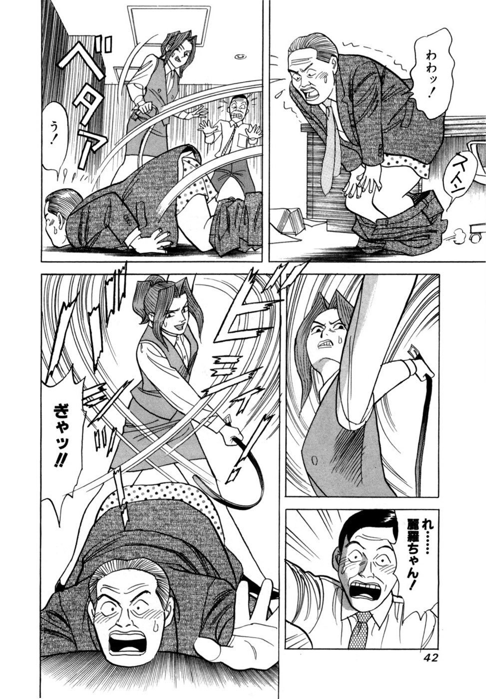 [Noboru Miyama] Reira 4 - Page 45