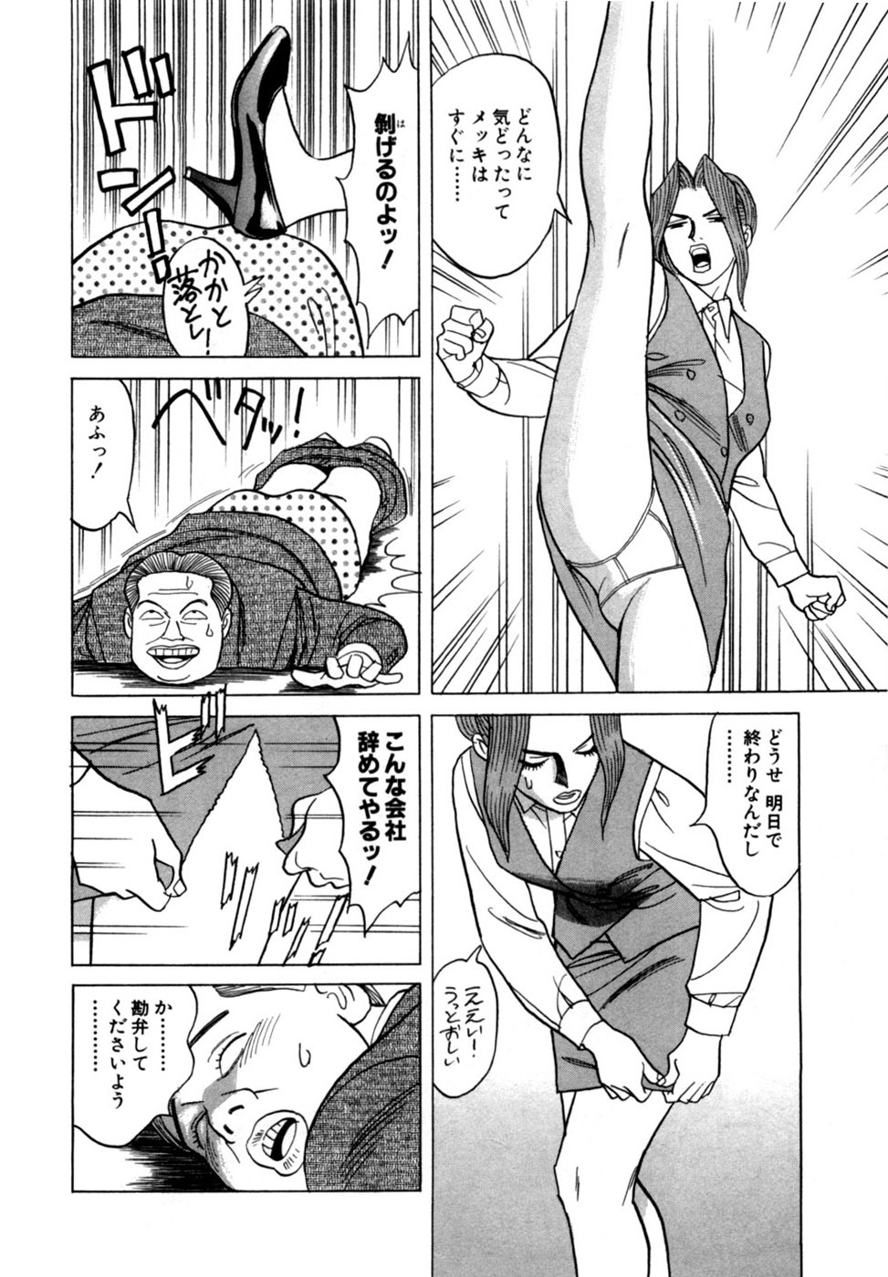 [Noboru Miyama] Reira 4 - Page 47