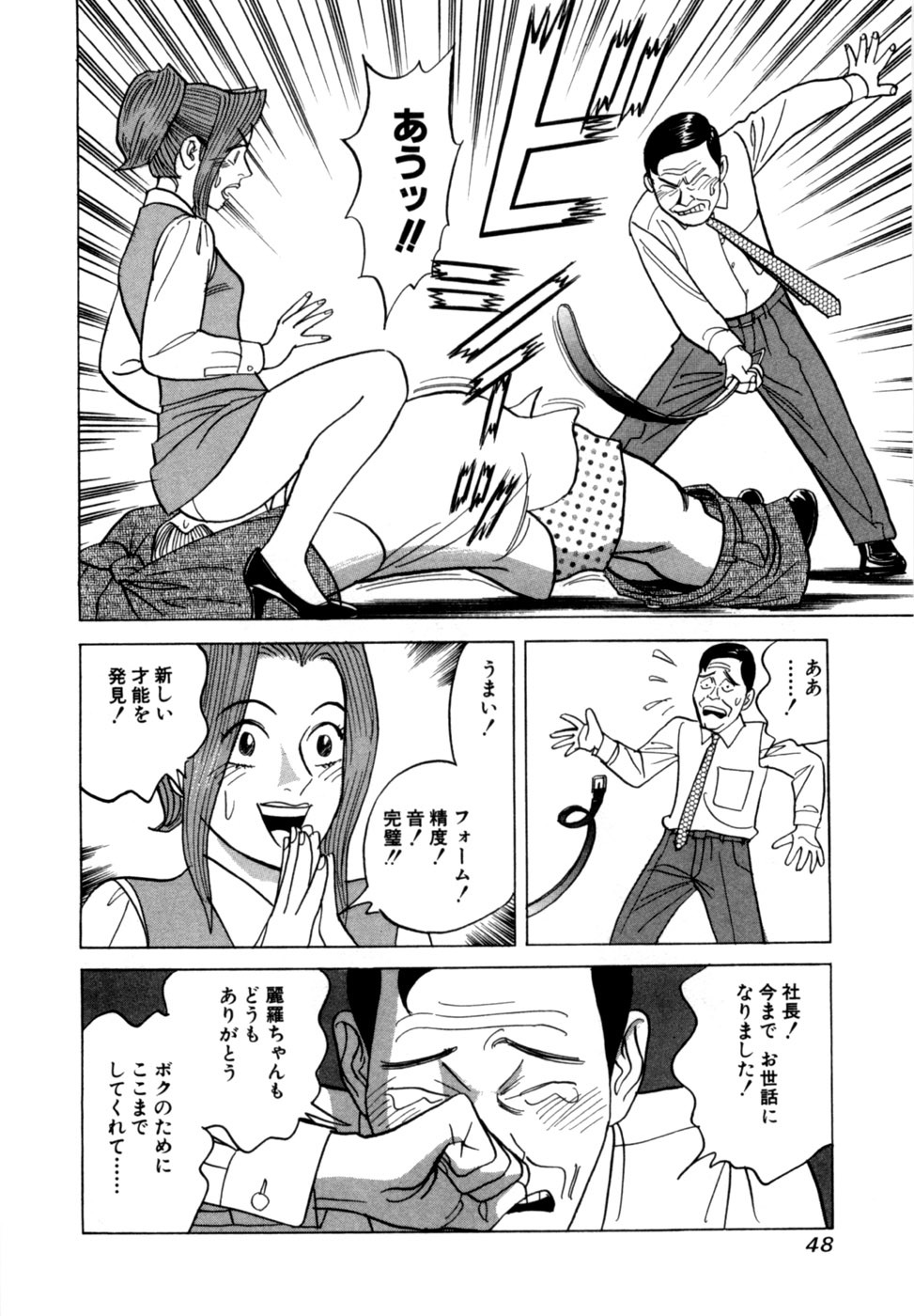 [Noboru Miyama] Reira 4 - Page 51
